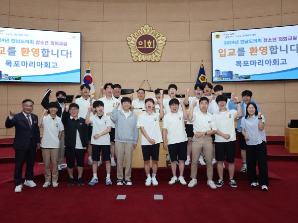 240605 청소년의회교실(장흥고,목포마리아회고)참가 _사진 (75) 2