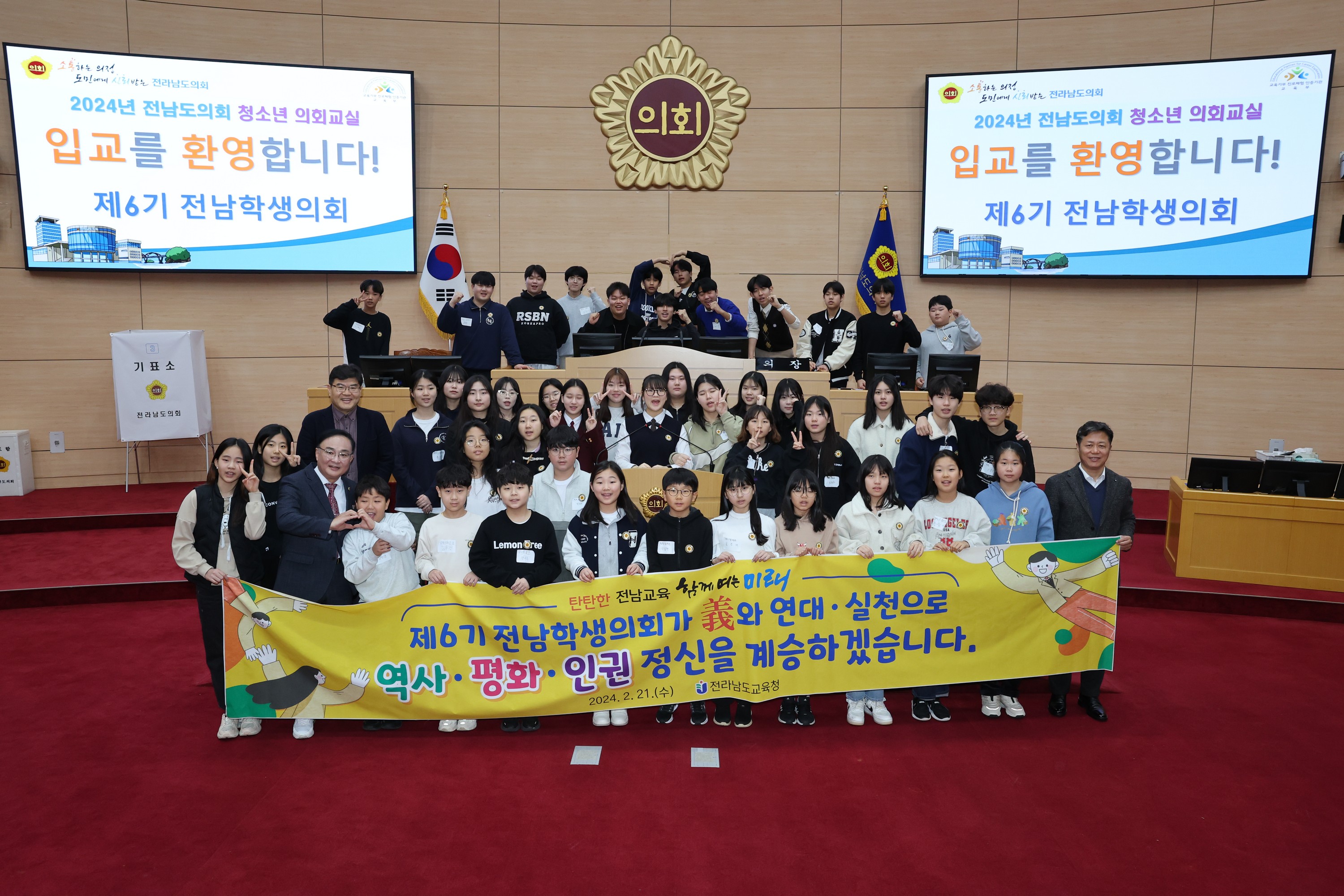 24년02월21일 전남학생의회 청소년 의회교실 - 0833