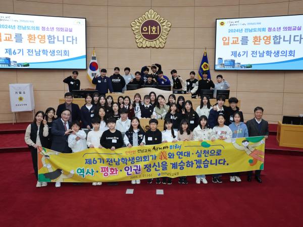 24년02월21일 전남학생의회 청소년 의회교실 - 083 3