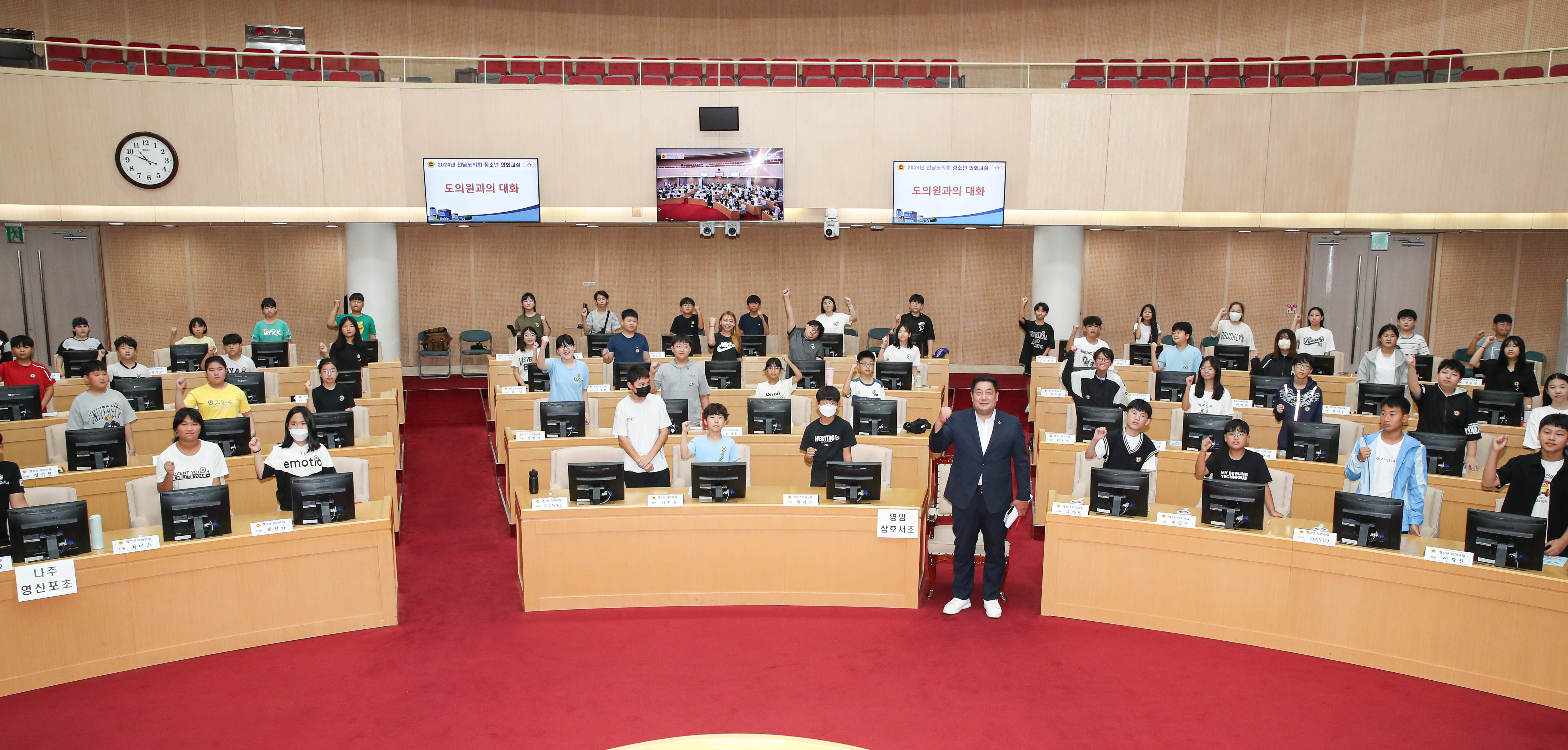 24년09월10일 청소년 의회교실 ‘나주영산포초_ 영암삼호서초‘ 1