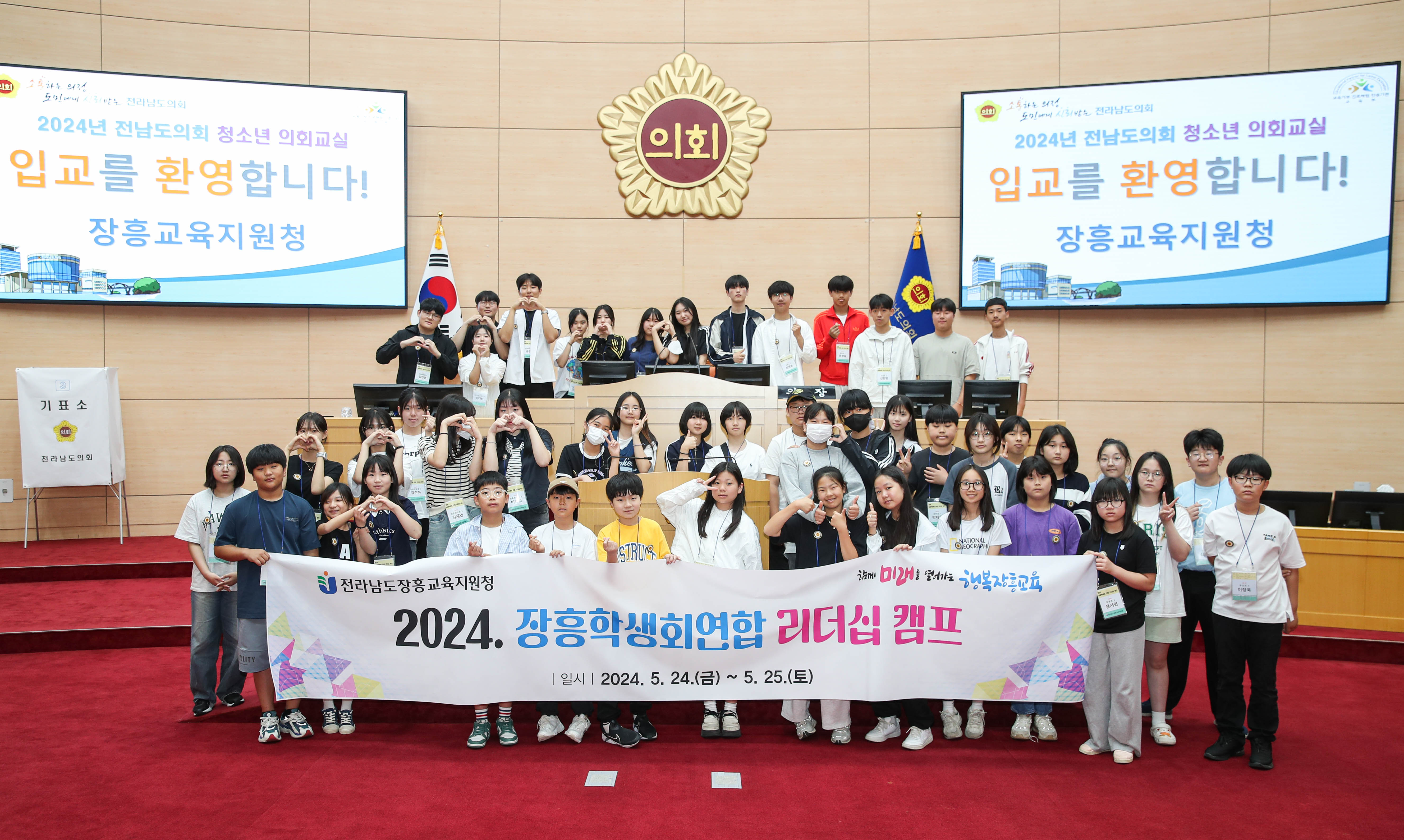240524 청소년의회교실(장흥교육지원청) 참가_사진 (18)4