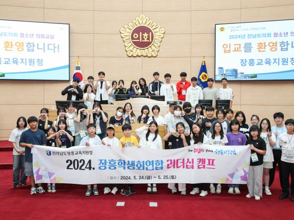 240524 청소년의회교실(장흥교육지원청) 참가_사진 (18) 4