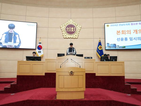 240524 청소년의회교실(장흥교육지원청) 참가_사진 (16) 2