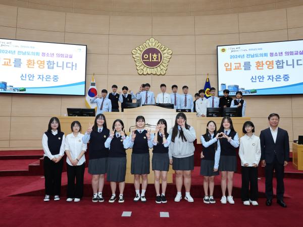 240508 청소년의회교실 (강진도암중,신안자은중) 참가_사진 (71) 2