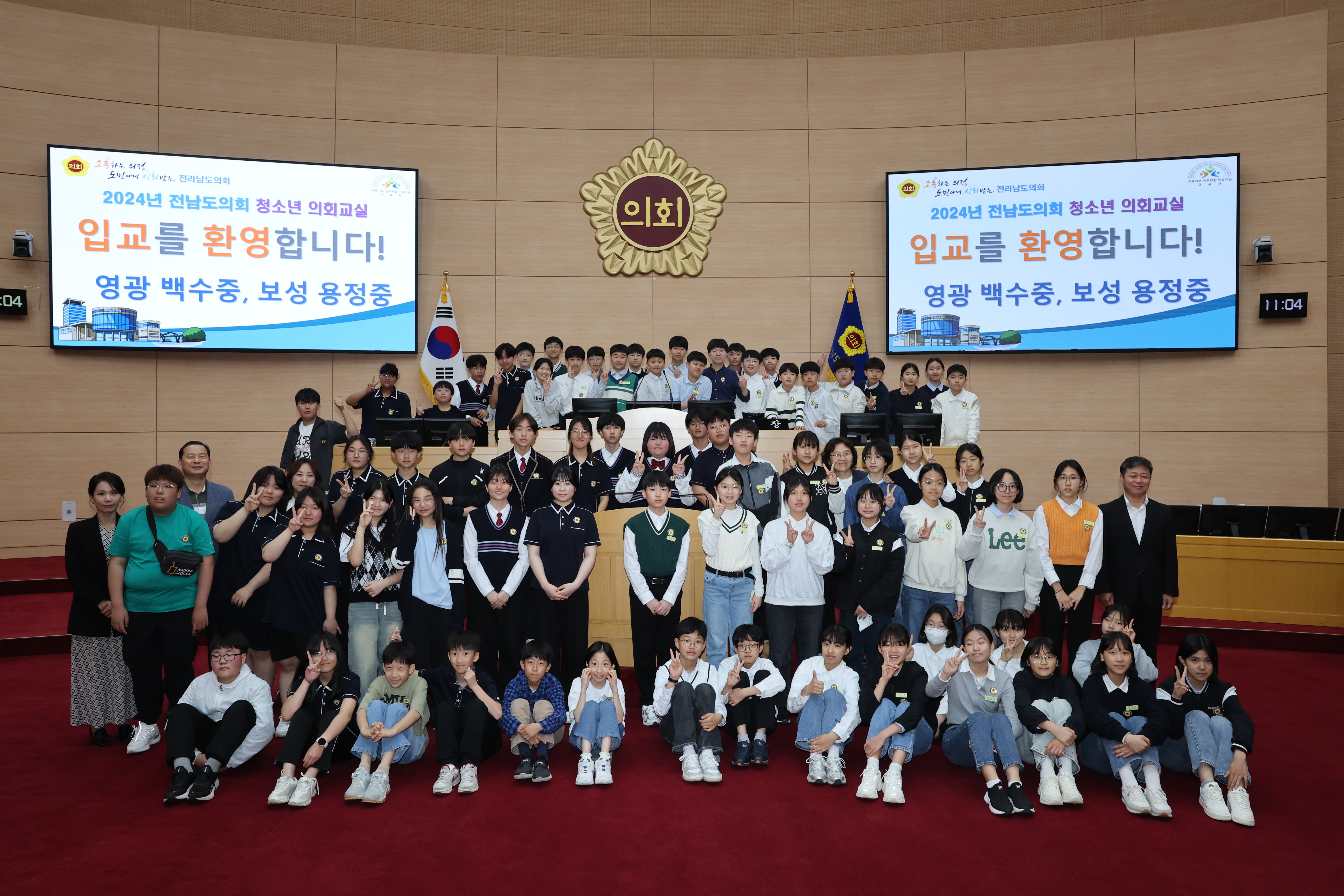 240502 청소년의회교실 (영광백수중,보성용정중) 참가_사진 (97)5