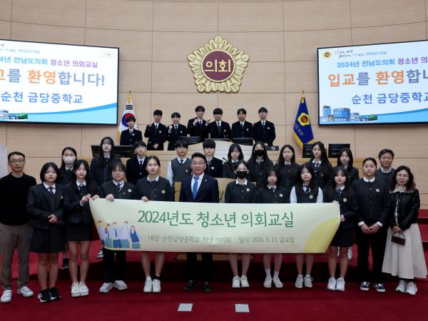 24년 3월 14일 (순천금당중) 참가