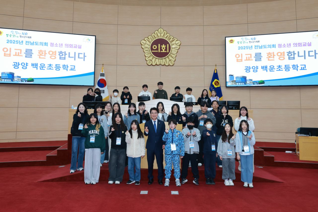 11월 20일 청소년의회교실(광양 백운초) (9)2