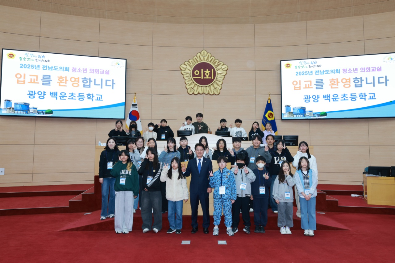 11월 20일 청소년의회교실(광양 백운초) (1)1