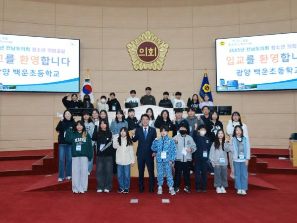 11월 20일 청소년의회교실(광양 백운초) (11) 4