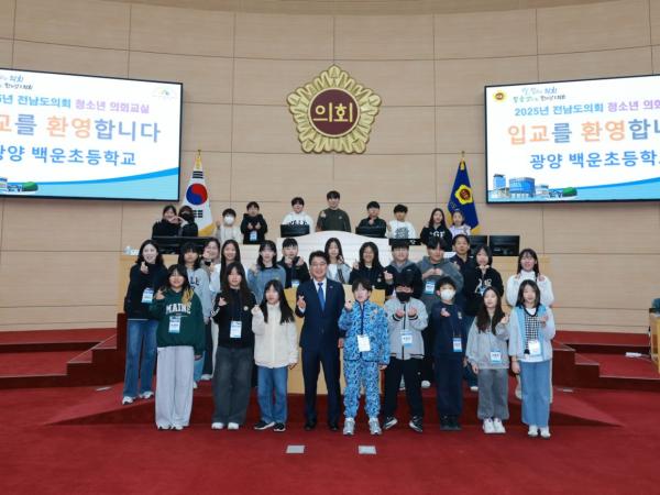 11월 20일 청소년의회교실(광양 백운초) (9) 2