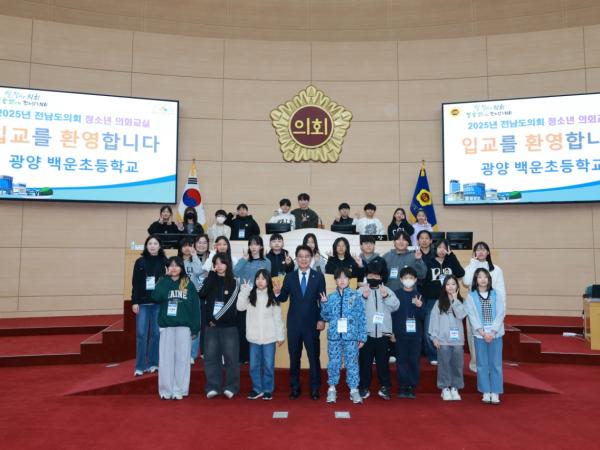 25년 11월 20일(광양 백운초)