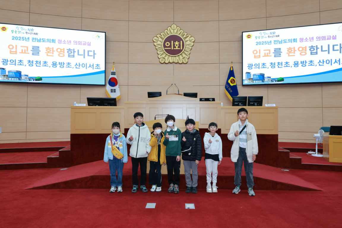 11월 13일 청소년의회교실(광의초_ 청천초_ 용방초_ 산이서초) (18)9