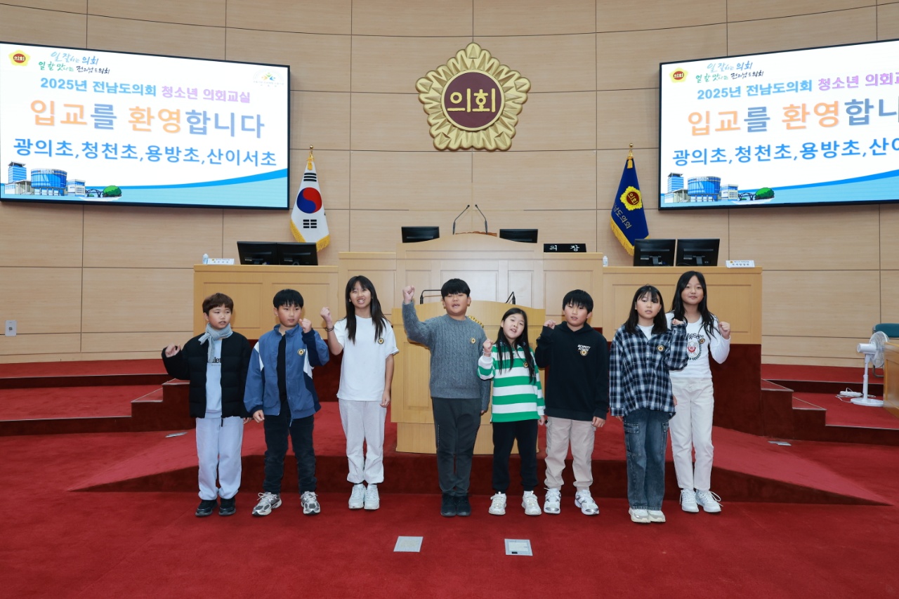 11월 13일 청소년의회교실(광의초_ 청천초_ 용방초_ 산이서초) (13)7