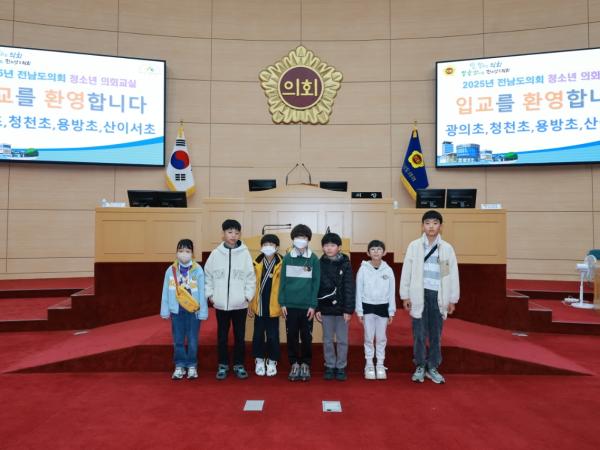 11월 13일 청소년의회교실(광의초_ 청천초_ 용방초_ 산이서초) (14) 8