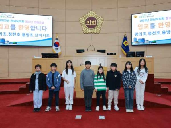 11월 13일 청소년의회교실(광의초_ 청천초_ 용방초_ 산이서초) (12) 6