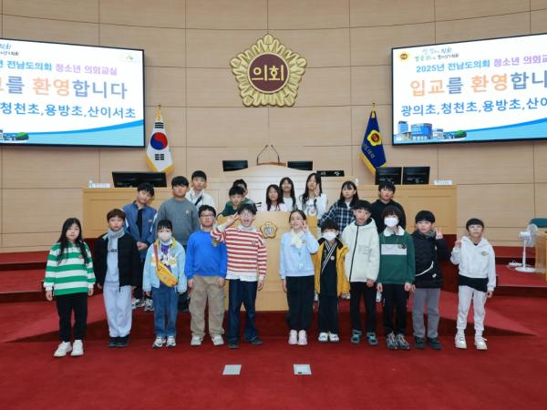 11월 13일 청소년의회교실(광의초_ 청천초_ 용방초_ 산이서초) (11) 5