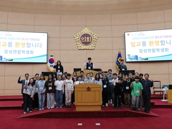 25년 10월 30일(장성교육지원청)