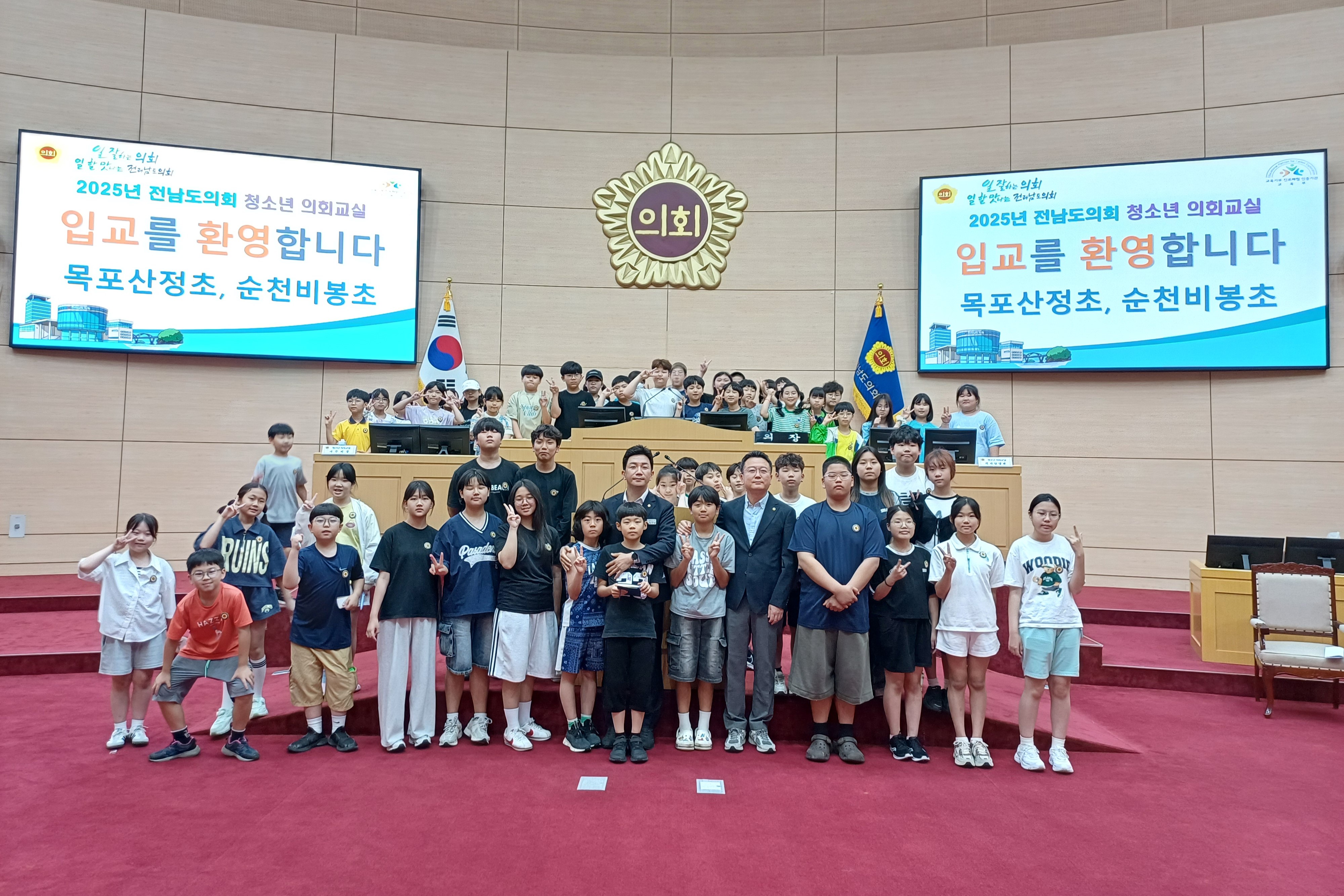 25년 6월 26일(목포산정초, 순천비봉초) 첨부이미지 : 25년 6월 26일 청소년 의회교실 (1).jpg