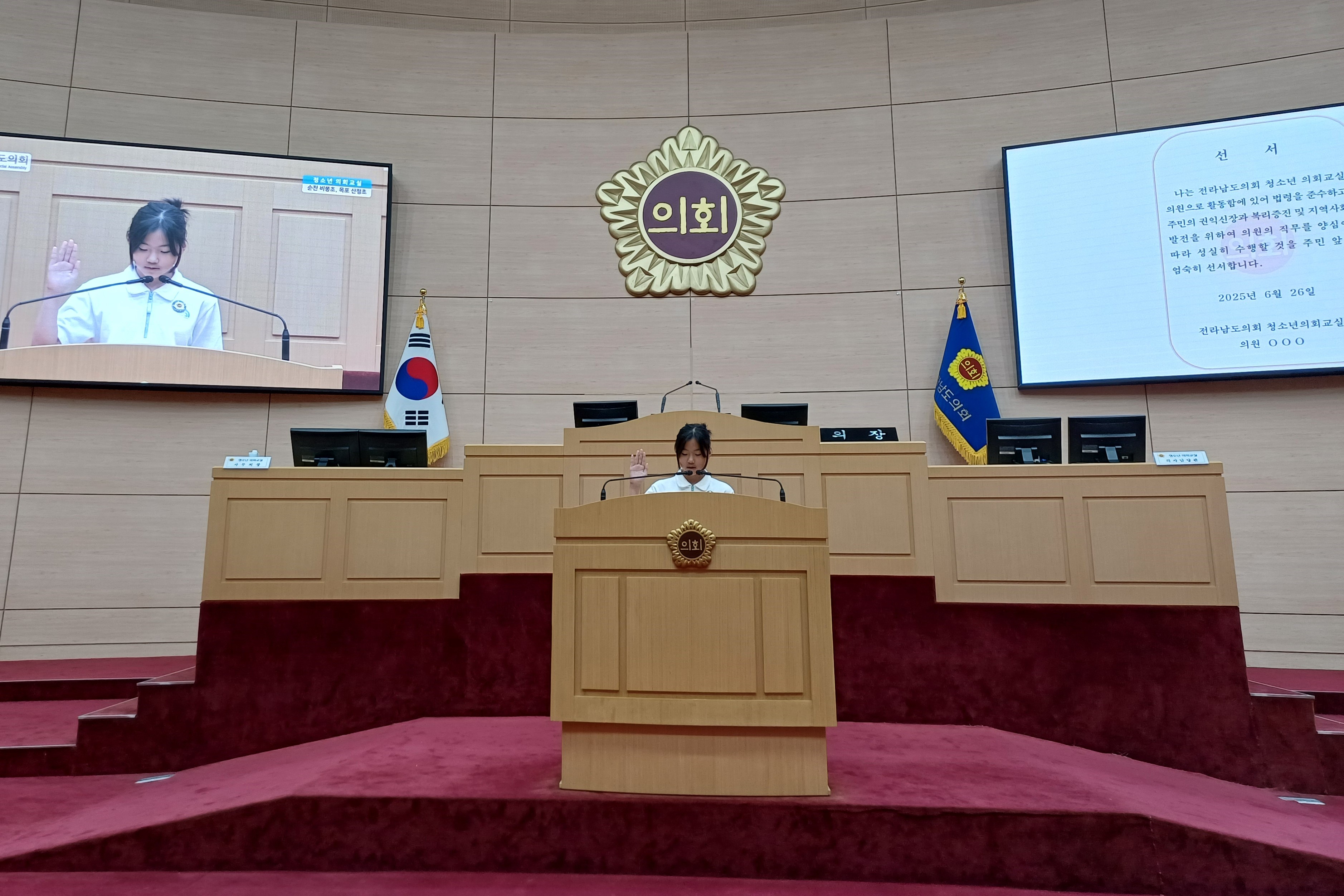 25년 6월 26일(목포산정초, 순천비봉초) 첨부이미지 : 25년 6월 26일 청소년 의회교실 (6).jpg