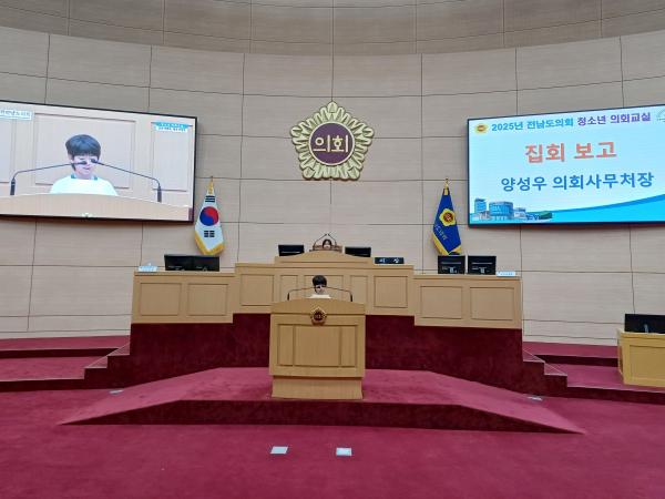 25년 6월 26일(목포산정초, 순천비봉초) 첨부이미지 : 25년 6월 26일 청소년 의회교실 (8).jpg