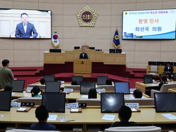 25년 6월 26일(목포산정초, 순천비봉초) 첨부이미지 : 25년 6월 26일 청소년 의회교실 (5).jpg