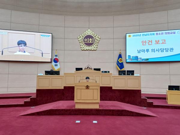 25년 6월 26일(목포산정초, 순천비봉초) 첨부이미지 : 25년 6월 26일 청소년 의회교실 (9).jpg