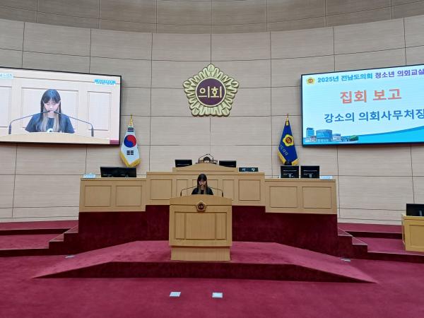 25년 6월 24일 청소년 의회교실 (7) 6