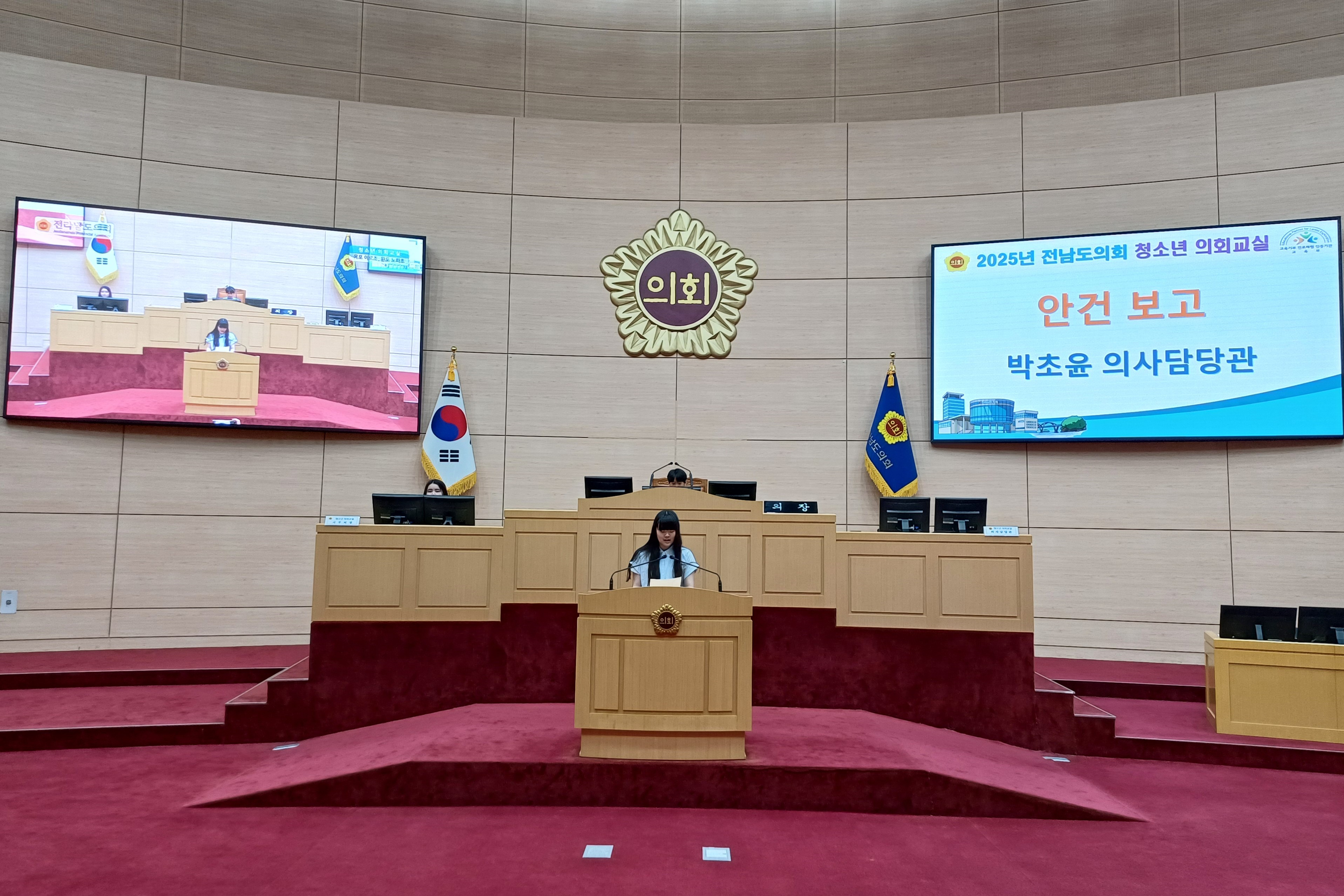 25년 6월 12일(완도 노화초, 목포이로초) 첨부이미지 : 25년06월12일 완도 노화초_ 목포 이로초 청소년 의회교실 (10).jpg