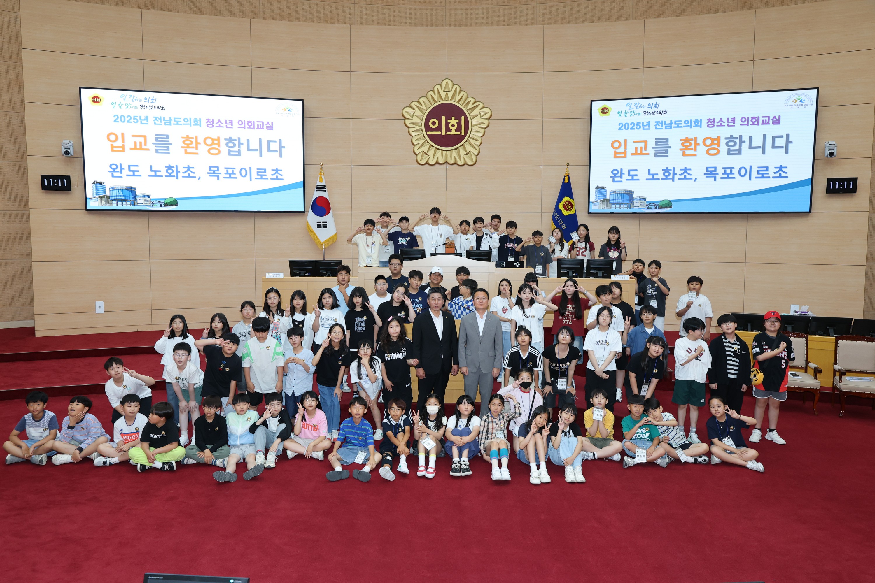 25년 6월 12일(완도 노화초, 목포이로초) 첨부이미지 : 25년06월12일 완도 노화초_ 목포 이로초 청소년 의회교실 (1).jpg