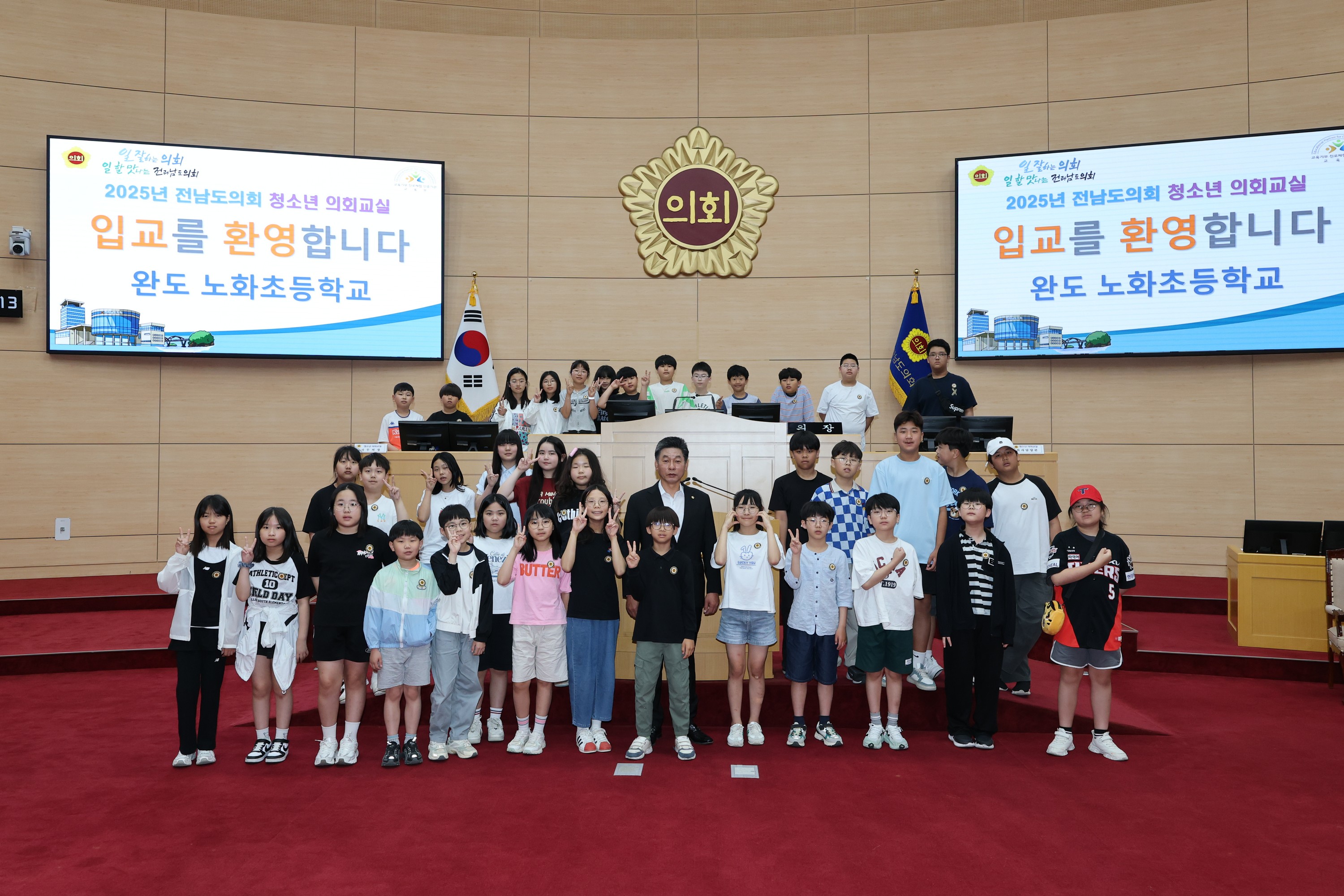 25년 6월 12일(완도 노화초, 목포이로초) 첨부이미지 : 25년06월12일 완도 노화초_ 목포 이로초 청소년 의회교실 (2).jpg