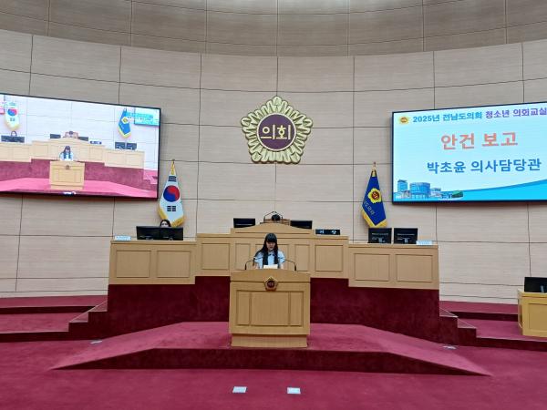 25년 6월 12일(완도 노화초, 목포이로초) 첨부이미지 : 25년06월12일 완도 노화초_ 목포 이로초 청소년 의회교실 (10).jpg