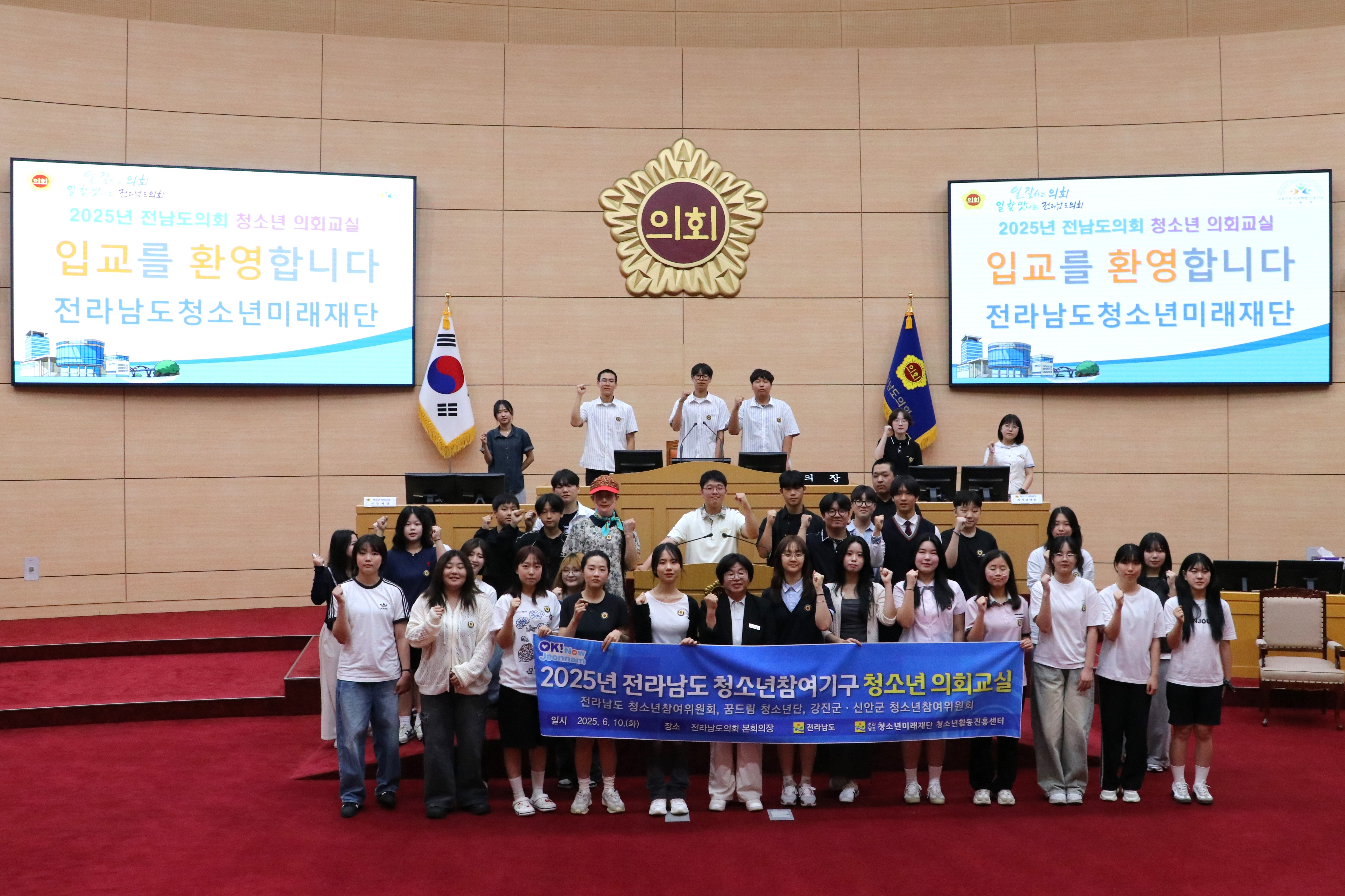 25년 6월 10일 청소년 의회교실 (1)1