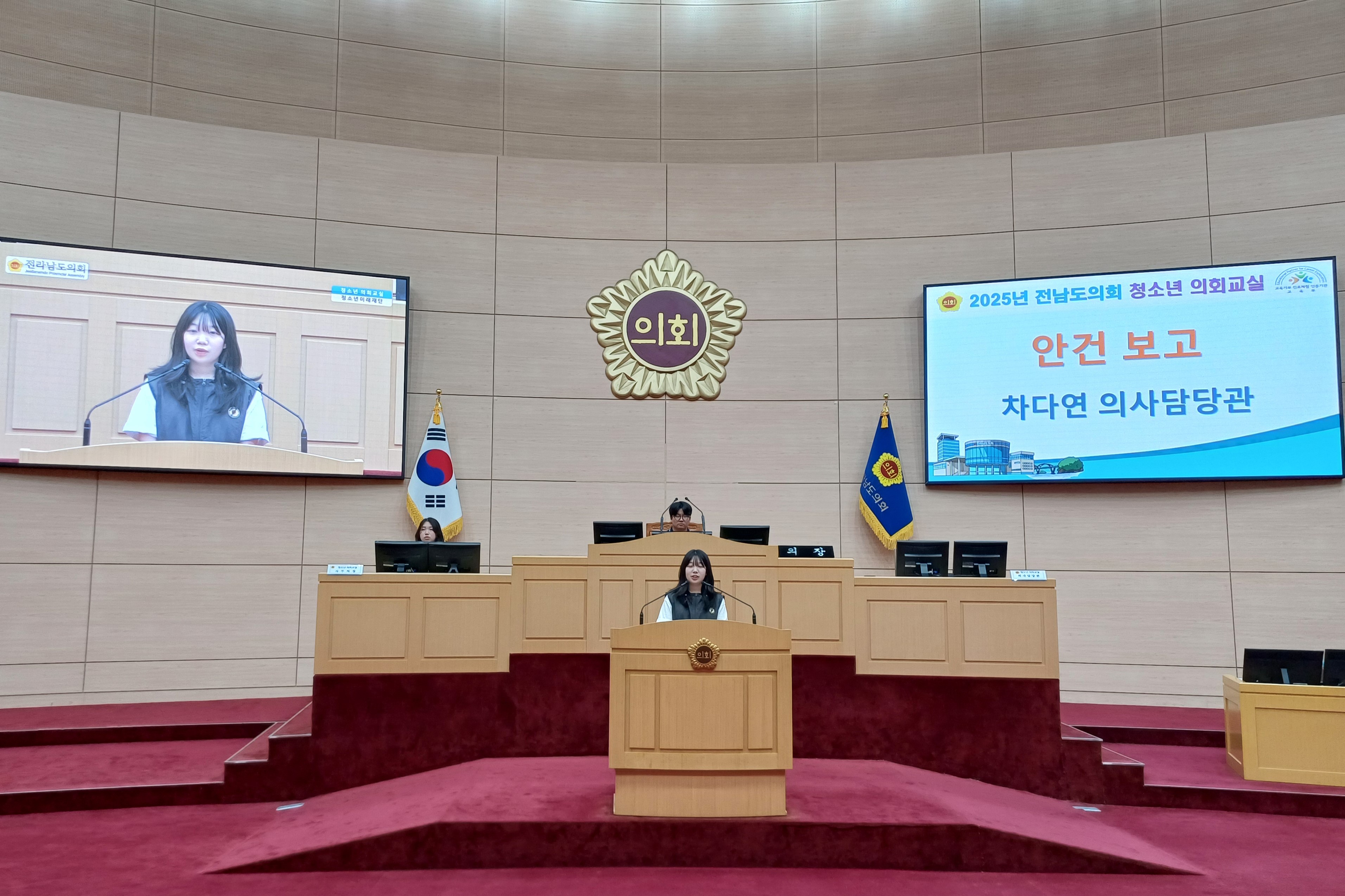 25년 6월 10일 청소년 의회교실 (9)9