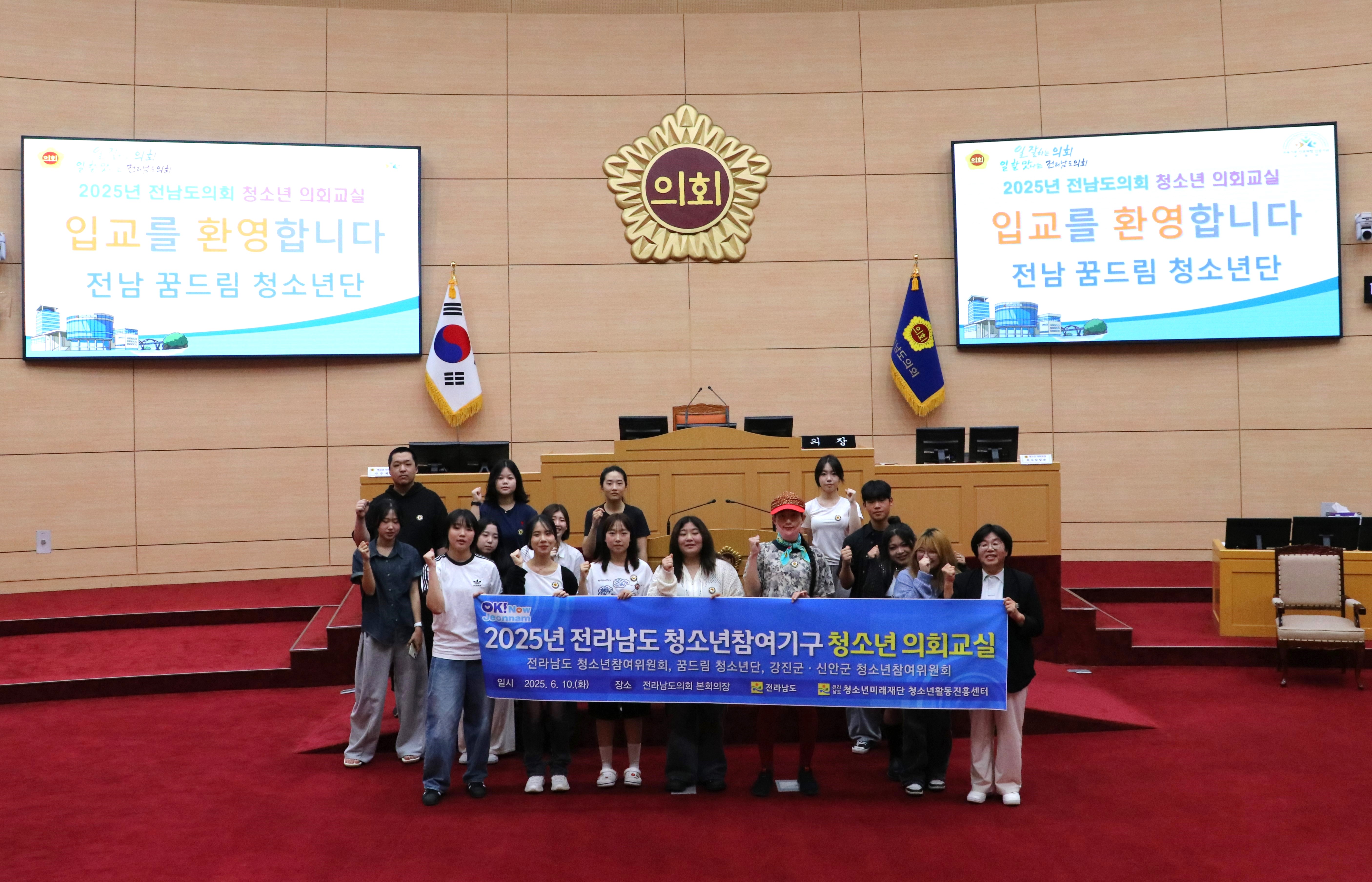 25년 6월 10일 청소년 의회교실 (3)3