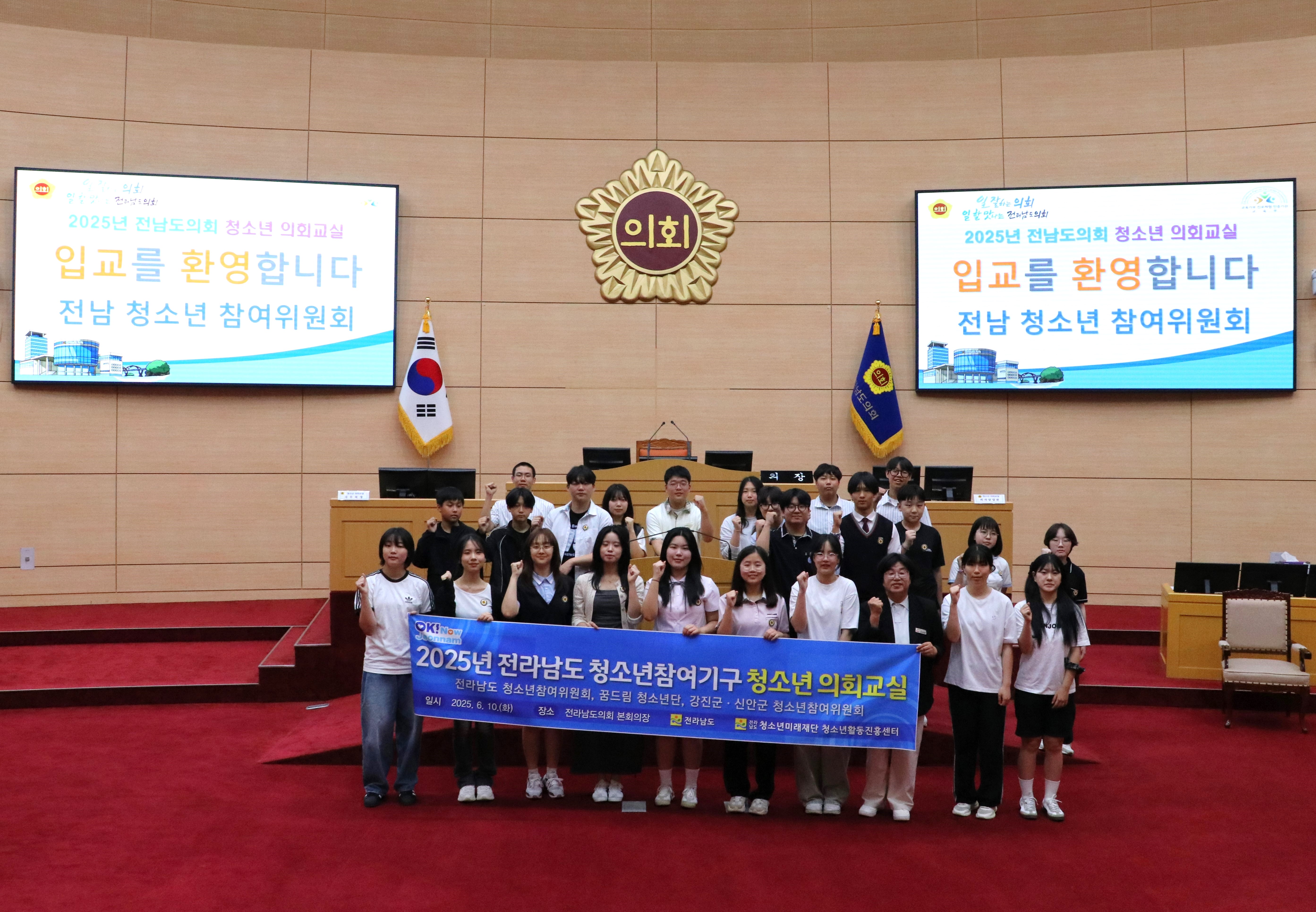 25년 6월 10일 청소년 의회교실 (2)2