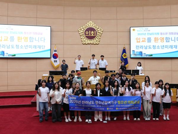 25년 6월 10일(전라남도청소년미래재단)