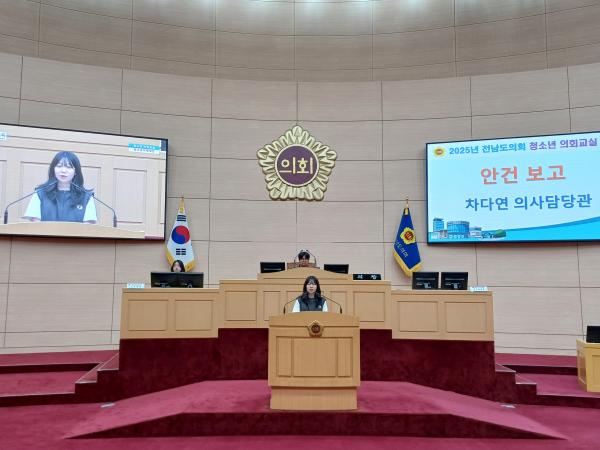 25년 6월 10일 청소년 의회교실 (9) 9