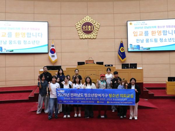 25년 6월 10일 청소년 의회교실 (3) 3