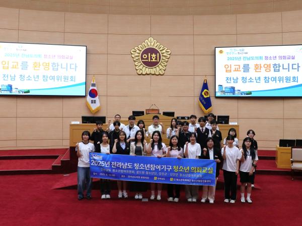 25년 6월 10일 청소년 의회교실 (2) 2