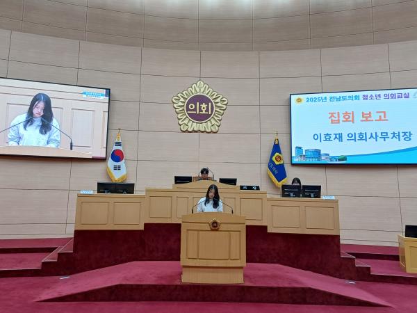 25년 6월 10일 청소년 의회교실 (8) 8