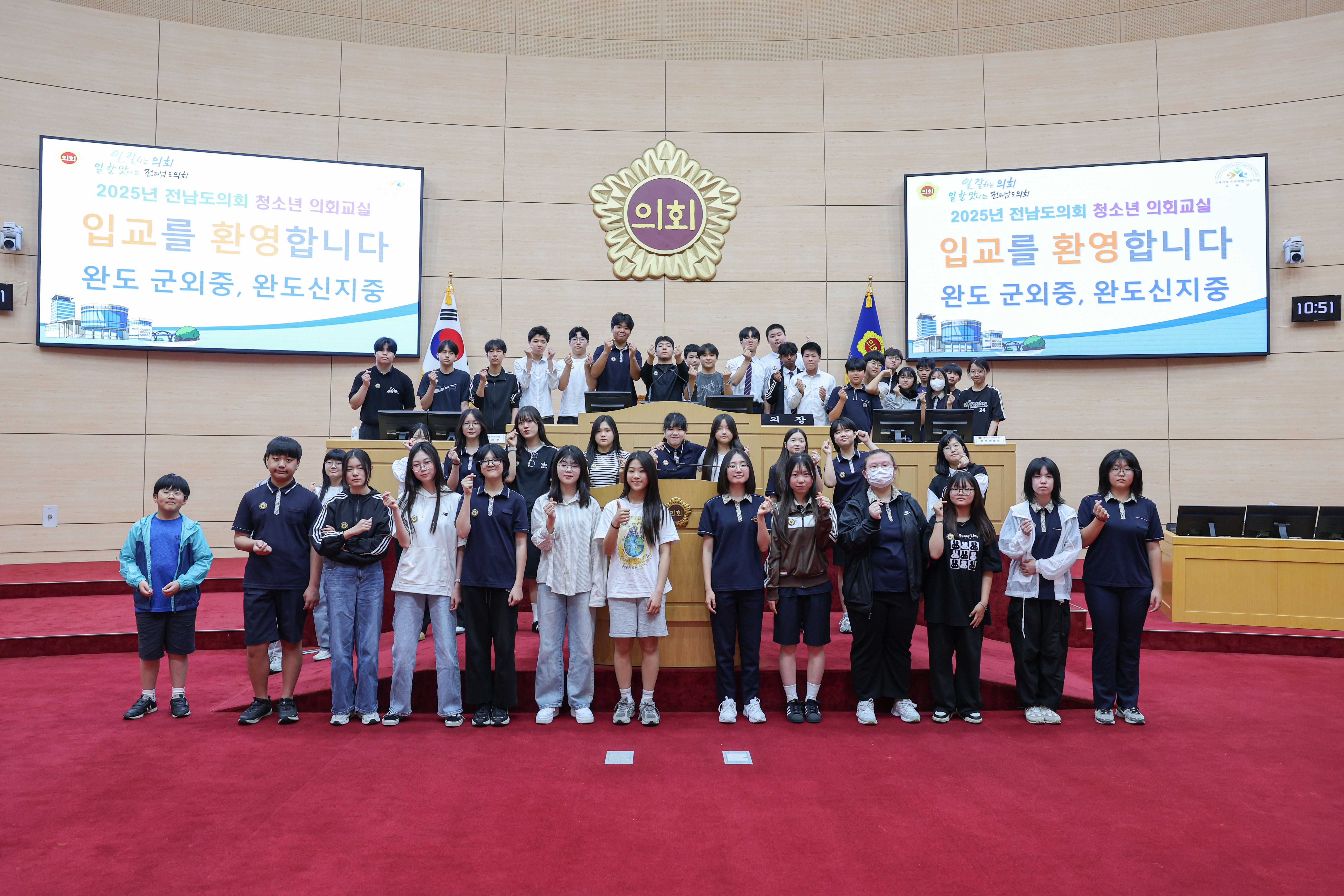 25년5월29일 청소년의회교실 군외중학교_ 신지중학교 (1)1