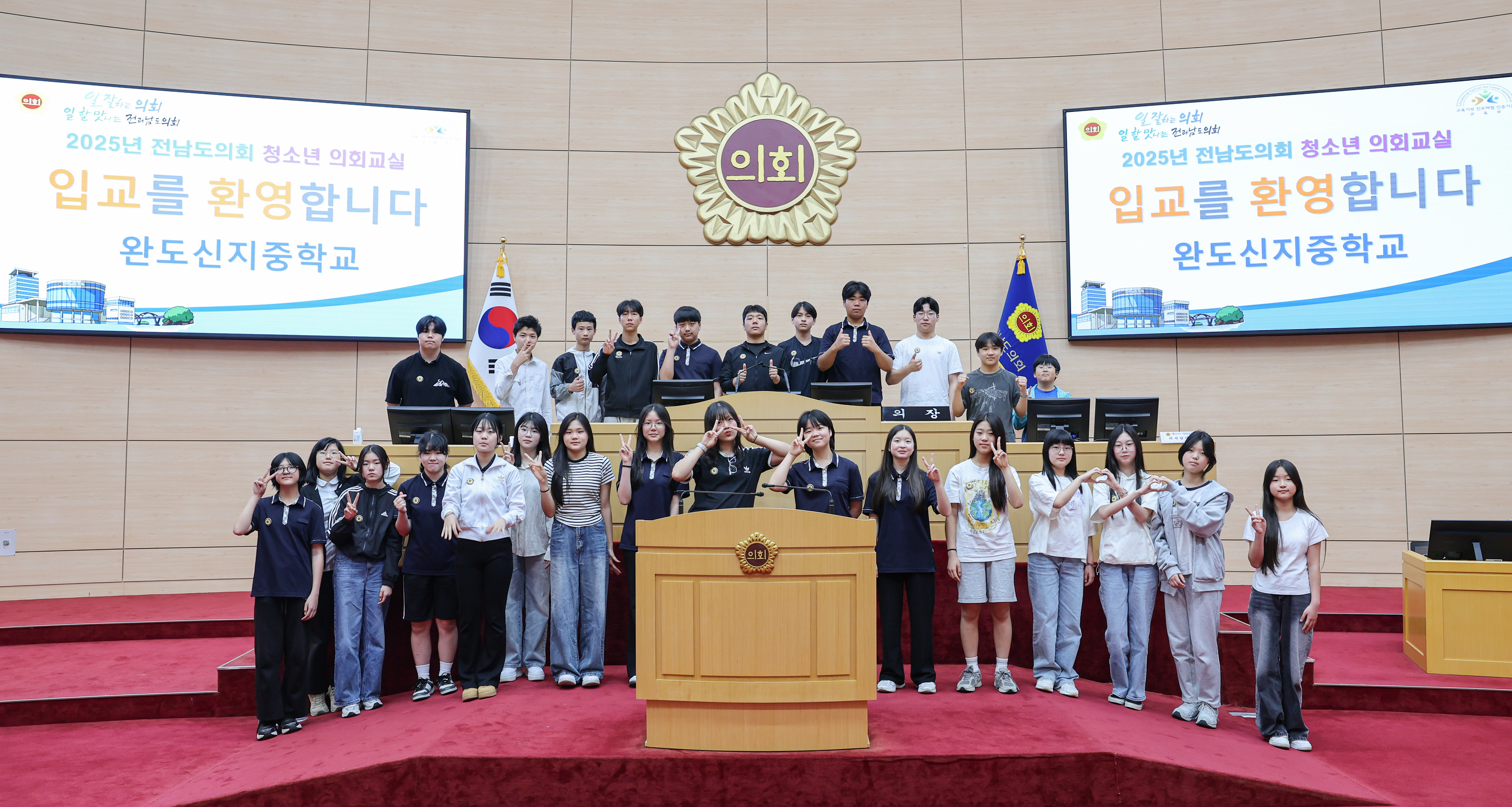 25년5월29일 청소년의회교실 군외중학교_ 신지중학교 (3)3