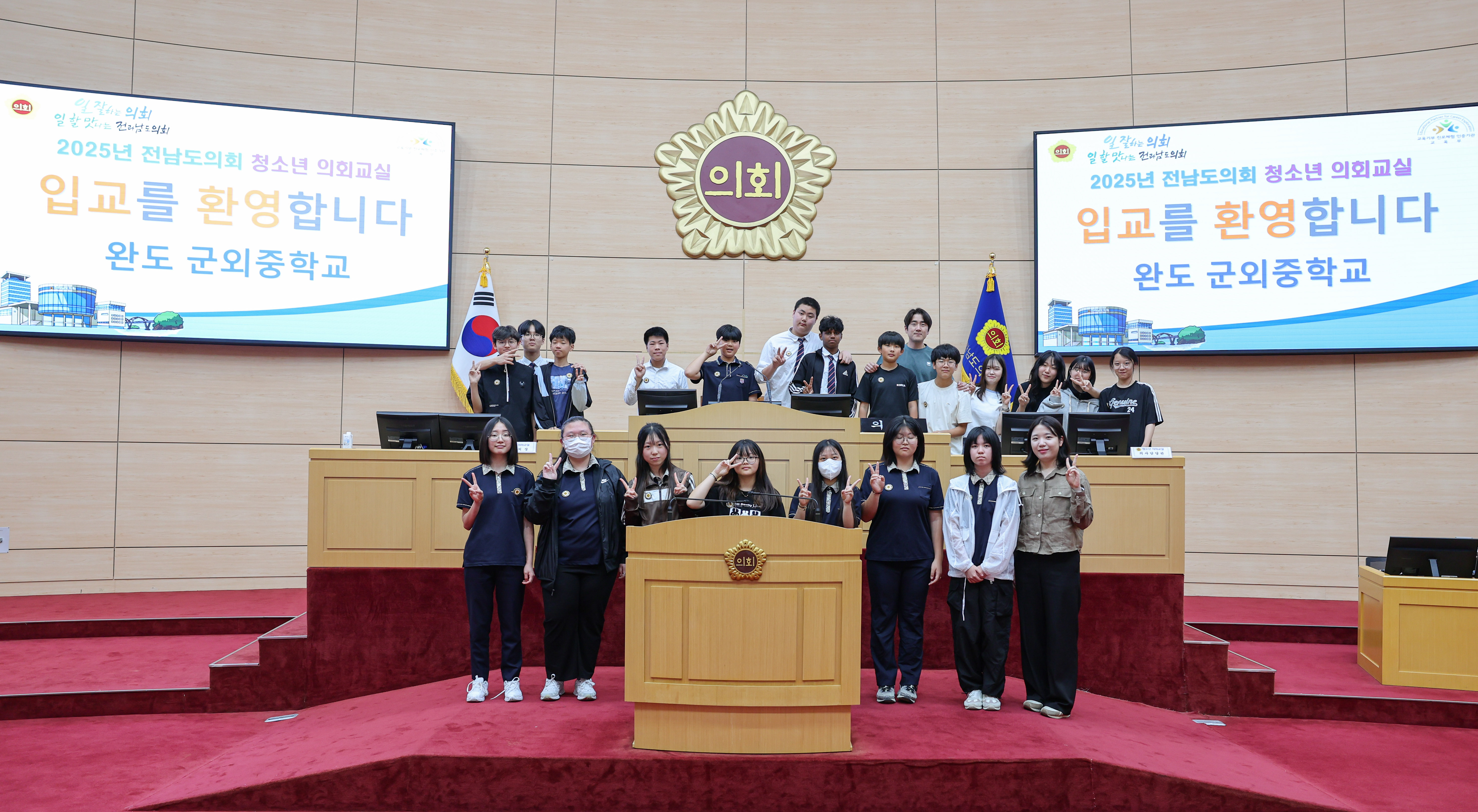 25년5월29일 청소년의회교실 군외중학교_ 신지중학교 (2)2