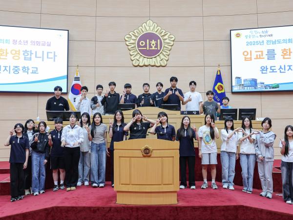 25년5월29일 청소년의회교실 군외중학교_ 신지중학교 (3) 3