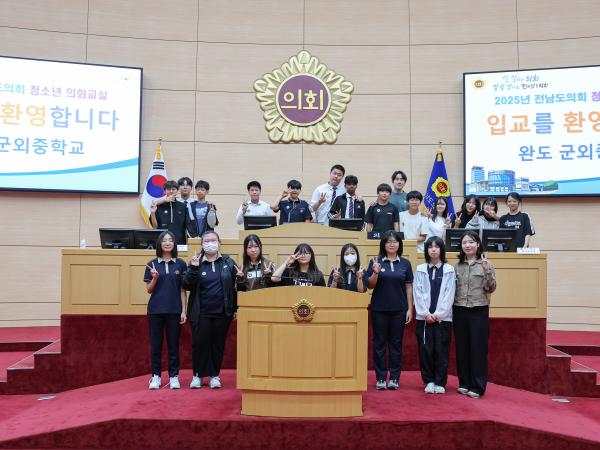 25년5월29일 청소년의회교실 군외중학교_ 신지중학교 (2) 2