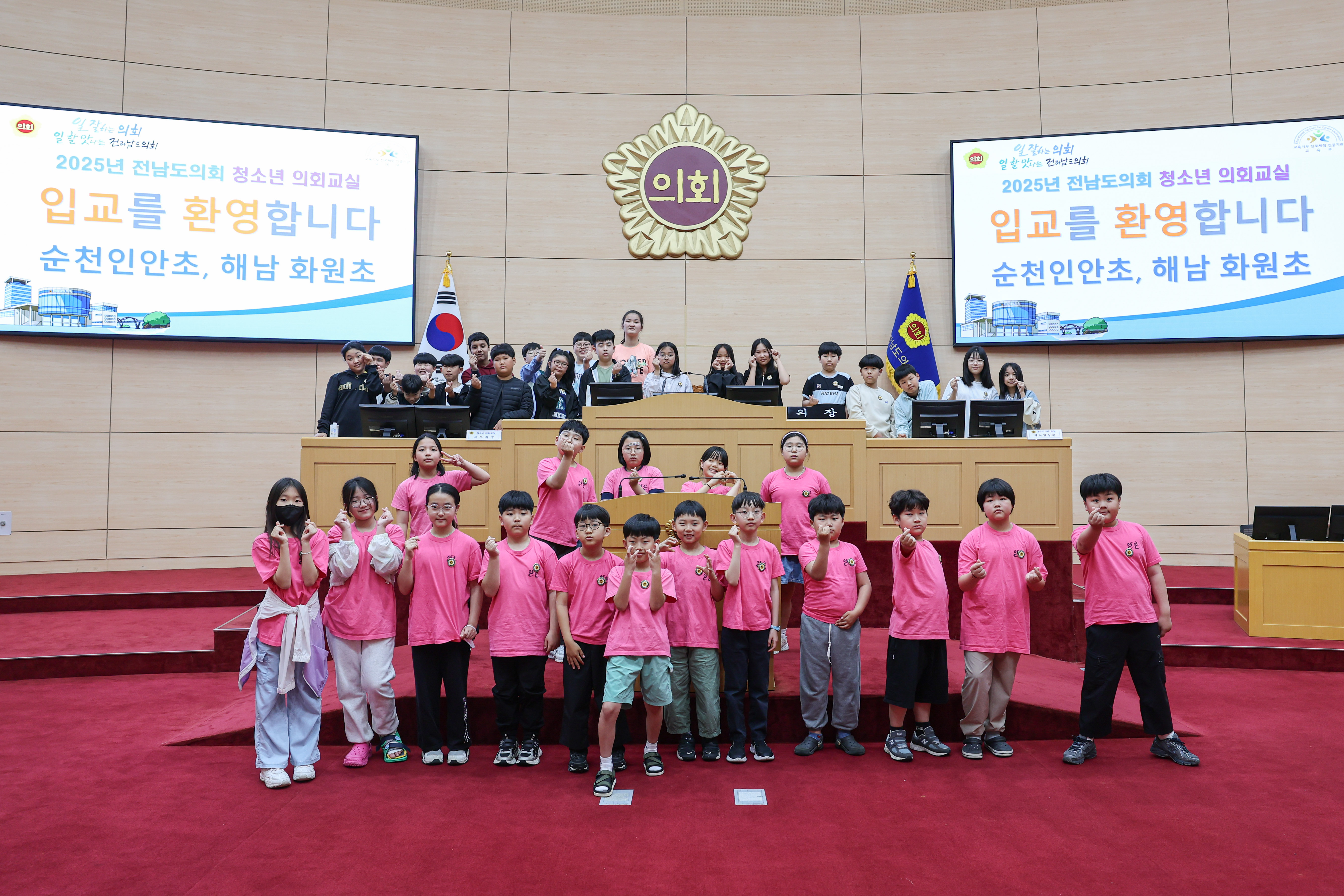 25년 5월 19일(순천인안초, 해남 화원초) 첨부이미지 : 25년05월19일 청소년 의회교실 순천 인안초_해남 화원초 (1).jpg