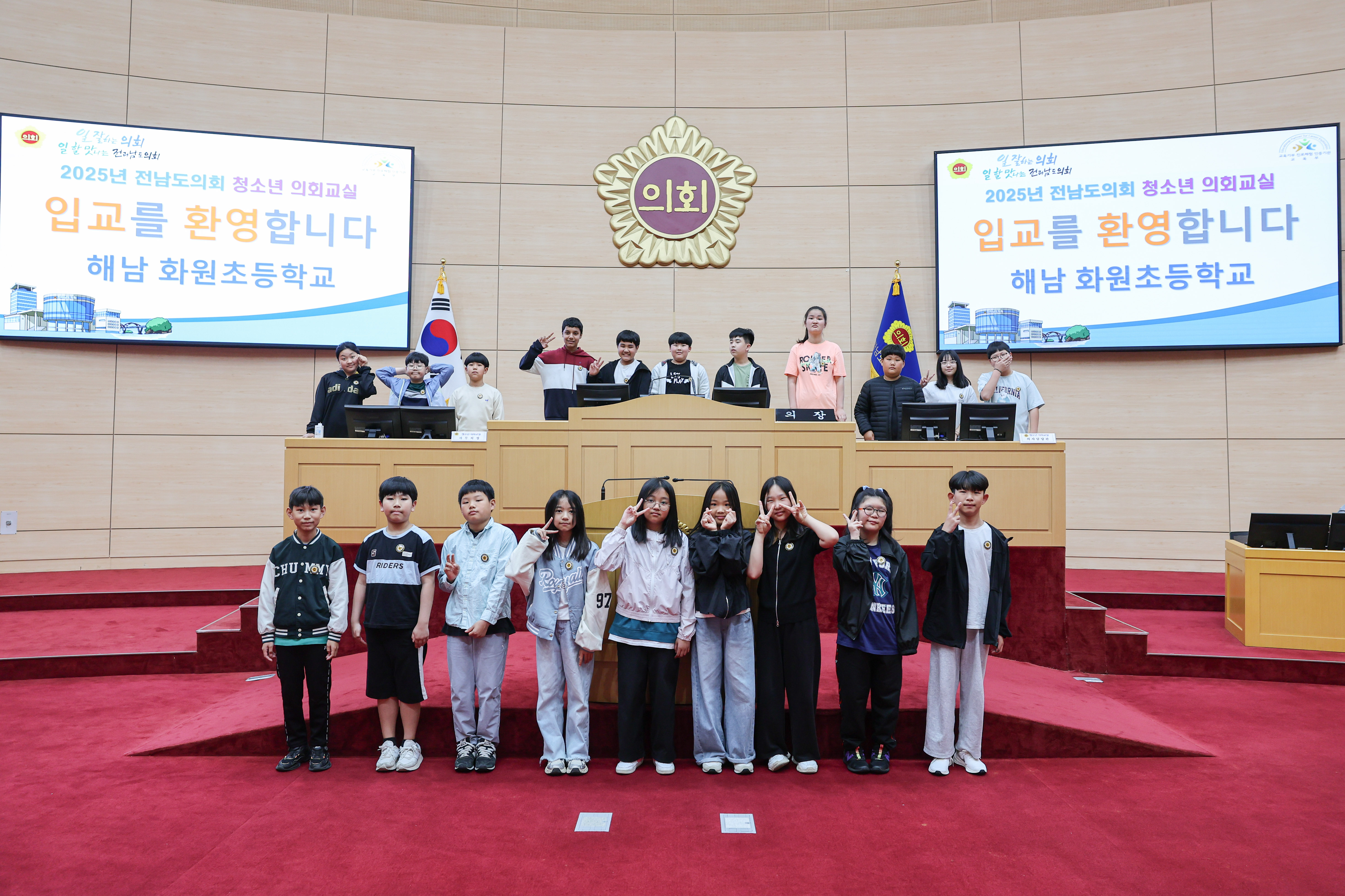 25년 5월 19일(순천인안초, 해남 화원초) 첨부이미지 : 25년05월19일 청소년 의회교실 순천 인안초_해남 화원초 (4).jpg