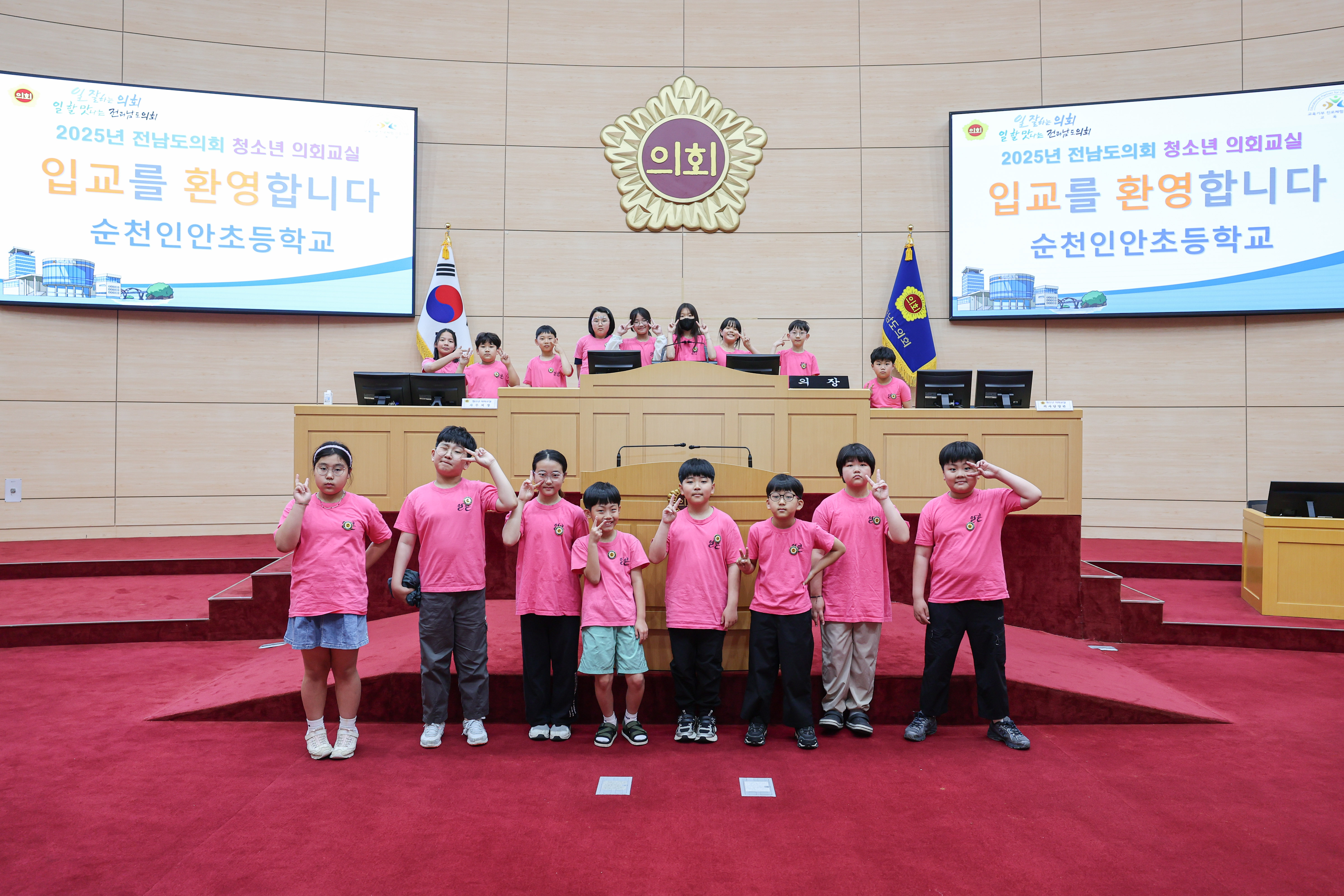 25년 5월 19일(순천인안초, 해남 화원초) 첨부이미지 : 25년05월19일 청소년 의회교실 순천 인안초_해남 화원초 (3).jpg