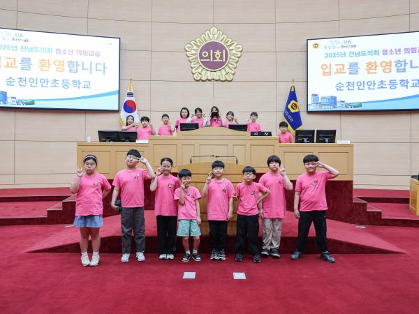 25년 5월 19일(순천인안초, 해남 화원초) 첨부이미지 : 25년05월19일 청소년 의회교실 순천 인안초_해남 화원초 (3).jpg