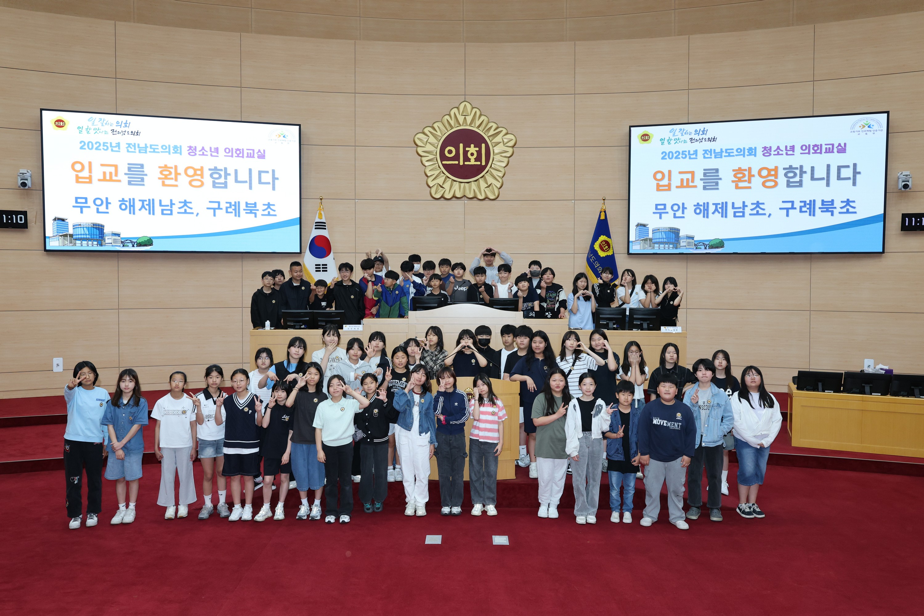 25년 5월 15일(무안 해제남초, 구례북초) 첨부이미지 : 25년05월15일 무안 해제남초_ 구례북초 청소년 의회교실 (1).jpg